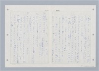 主要名稱：國台對照活用辭典印製手稿/副題名：ㄓㄨㄟˋ~ㄔㄥˊ圖檔，第26張，共153張
