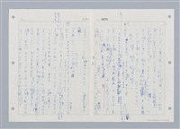 主要名稱：國台對照活用辭典印製手稿/副題名：ㄓㄨㄟˋ~ㄔㄥˊ圖檔，第27張，共153張