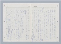 主要名稱：國台對照活用辭典印製手稿/副題名：ㄓㄨㄟˋ~ㄔㄥˊ圖檔，第28張，共153張