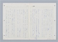 主要名稱：國台對照活用辭典印製手稿/副題名：ㄓㄨㄟˋ~ㄔㄥˊ圖檔，第31張，共153張