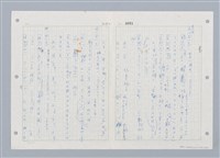 主要名稱：國台對照活用辭典印製手稿/副題名：ㄓㄨㄟˋ~ㄔㄥˊ圖檔，第32張，共153張