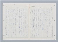 主要名稱：國台對照活用辭典印製手稿/副題名：ㄓㄨㄟˋ~ㄔㄥˊ圖檔，第45張，共153張