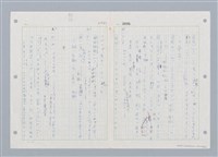 主要名稱：國台對照活用辭典印製手稿/副題名：ㄓㄨㄟˋ~ㄔㄥˊ圖檔，第47張，共153張