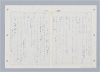 主要名稱：國台對照活用辭典印製手稿/副題名：ㄓㄨㄟˋ~ㄔㄥˊ圖檔，第48張，共153張