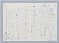 主要名稱：國台對照活用辭典印製手稿/副題名：ㄓㄨㄟˋ~ㄔㄥˊ圖檔，第50張，共153張