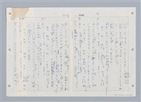 主要名稱：國台對照活用辭典印製手稿/副題名：ㄓㄨㄟˋ~ㄔㄥˊ圖檔，第51張，共153張