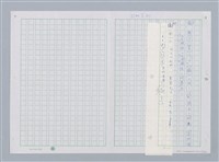 主要名稱：國台對照活用辭典印製手稿/副題名：ㄓㄨㄟˋ~ㄔㄥˊ圖檔，第52張，共153張