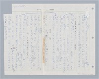 主要名稱：國台對照活用辭典印製手稿/副題名：ㄓㄨㄟˋ~ㄔㄥˊ圖檔，第53張，共153張