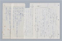 主要名稱：國台對照活用辭典印製手稿/副題名：ㄓㄨㄟˋ~ㄔㄥˊ圖檔，第57張，共153張