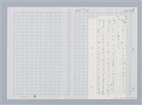 主要名稱：國台對照活用辭典印製手稿/副題名：ㄓㄨㄟˋ~ㄔㄥˊ圖檔，第58張，共153張