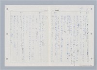 主要名稱：國台對照活用辭典印製手稿/副題名：ㄓㄨㄟˋ~ㄔㄥˊ圖檔，第60張，共153張