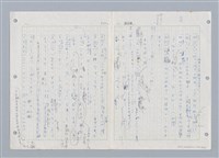 主要名稱：國台對照活用辭典印製手稿/副題名：ㄓㄨㄟˋ~ㄔㄥˊ圖檔，第63張，共153張