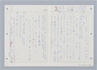主要名稱：國台對照活用辭典印製手稿/副題名：ㄓㄨㄟˋ~ㄔㄥˊ圖檔，第68張，共153張