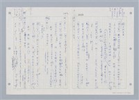 主要名稱：國台對照活用辭典印製手稿/副題名：ㄓㄨㄟˋ~ㄔㄥˊ圖檔，第71張，共153張