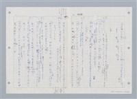 主要名稱：國台對照活用辭典印製手稿/副題名：ㄓㄨㄟˋ~ㄔㄥˊ圖檔，第73張，共153張