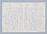 主要名稱：國台對照活用辭典印製手稿/副題名：ㄓㄨㄟˋ~ㄔㄥˊ圖檔，第74張，共153張