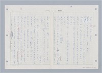 主要名稱：國台對照活用辭典印製手稿/副題名：ㄓㄨㄟˋ~ㄔㄥˊ圖檔，第78張，共153張