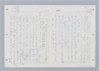 主要名稱：國台對照活用辭典印製手稿/副題名：ㄓㄨㄟˋ~ㄔㄥˊ圖檔，第82張，共153張