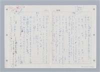 主要名稱：國台對照活用辭典印製手稿/副題名：ㄓㄨㄟˋ~ㄔㄥˊ圖檔，第83張，共153張