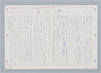 主要名稱：國台對照活用辭典印製手稿/副題名：ㄓㄨㄟˋ~ㄔㄥˊ圖檔，第84張，共153張