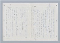 主要名稱：國台對照活用辭典印製手稿/副題名：ㄓㄨㄟˋ~ㄔㄥˊ圖檔，第91張，共153張