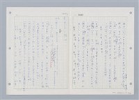 主要名稱：國台對照活用辭典印製手稿/副題名：ㄓㄨㄟˋ~ㄔㄥˊ圖檔，第94張，共153張