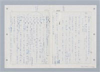 主要名稱：國台對照活用辭典印製手稿/副題名：ㄓㄨㄟˋ~ㄔㄥˊ圖檔，第96張，共153張