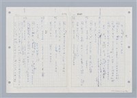 主要名稱：國台對照活用辭典印製手稿/副題名：ㄓㄨㄟˋ~ㄔㄥˊ圖檔，第100張，共153張