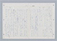 主要名稱：國台對照活用辭典印製手稿/副題名：ㄓㄨㄟˋ~ㄔㄥˊ圖檔，第101張，共153張