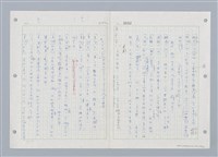 主要名稱：國台對照活用辭典印製手稿/副題名：ㄓㄨㄟˋ~ㄔㄥˊ圖檔，第106張，共153張