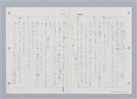 主要名稱：國台對照活用辭典印製手稿/副題名：ㄓㄨㄟˋ~ㄔㄥˊ圖檔，第111張，共153張