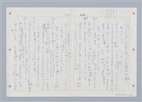 主要名稱：國台對照活用辭典印製手稿/副題名：ㄓㄨㄟˋ~ㄔㄥˊ圖檔，第112張，共153張