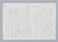 主要名稱：國台對照活用辭典印製手稿/副題名：ㄓㄨㄟˋ~ㄔㄥˊ圖檔，第114張，共153張