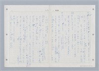 主要名稱：國台對照活用辭典印製手稿/副題名：ㄓㄨㄟˋ~ㄔㄥˊ圖檔，第117張，共153張