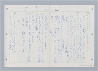主要名稱：國台對照活用辭典印製手稿/副題名：ㄓㄨㄟˋ~ㄔㄥˊ圖檔，第120張，共153張