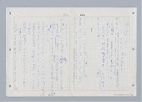 主要名稱：國台對照活用辭典印製手稿/副題名：ㄓㄨㄟˋ~ㄔㄥˊ圖檔，第122張，共153張