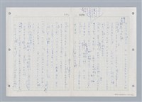 主要名稱：國台對照活用辭典印製手稿/副題名：ㄓㄨㄟˋ~ㄔㄥˊ圖檔，第123張，共153張