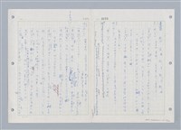 主要名稱：國台對照活用辭典印製手稿/副題名：ㄓㄨㄟˋ~ㄔㄥˊ圖檔，第126張，共153張