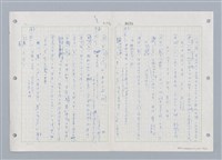 主要名稱：國台對照活用辭典印製手稿/副題名：ㄓㄨㄟˋ~ㄔㄥˊ圖檔，第127張，共153張
