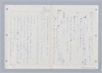 主要名稱：國台對照活用辭典印製手稿/副題名：ㄓㄨㄟˋ~ㄔㄥˊ圖檔，第128張，共153張