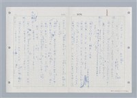 主要名稱：國台對照活用辭典印製手稿/副題名：ㄓㄨㄟˋ~ㄔㄥˊ圖檔，第129張，共153張