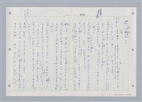 主要名稱：國台對照活用辭典印製手稿/副題名：ㄓㄨㄟˋ~ㄔㄥˊ圖檔，第133張，共153張