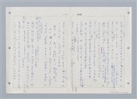 主要名稱：國台對照活用辭典印製手稿/副題名：ㄓㄨㄟˋ~ㄔㄥˊ圖檔，第135張，共153張