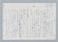 主要名稱：國台對照活用辭典印製手稿/副題名：ㄓㄨㄟˋ~ㄔㄥˊ圖檔，第136張，共153張
