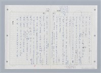 主要名稱：國台對照活用辭典印製手稿/副題名：ㄓㄨㄟˋ~ㄔㄥˊ圖檔，第142張，共153張