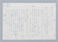 主要名稱：國台對照活用辭典印製手稿/副題名：ㄓㄨㄟˋ~ㄔㄥˊ圖檔，第144張，共153張