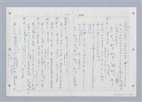 主要名稱：國台對照活用辭典印製手稿/副題名：ㄓㄨㄟˋ~ㄔㄥˊ圖檔，第145張，共153張