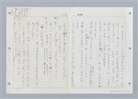 主要名稱：國台對照活用辭典印製手稿/副題名：ㄓㄨㄟˋ~ㄔㄥˊ圖檔，第152張，共153張