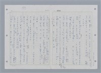 主要名稱：國台對照活用辭典印製手稿/副題名：ㄔㄥˊ~ㄕ圖檔，第5張，共112張