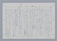 主要名稱：國台對照活用辭典印製手稿/副題名：ㄔㄥˊ~ㄕ圖檔，第7張，共112張